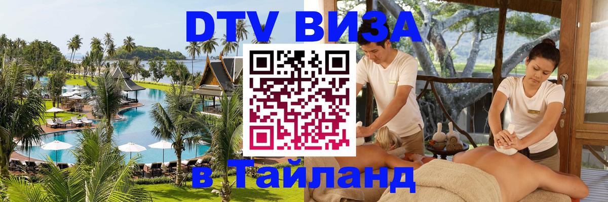 Оформление DTV визы под ключ: стоимость и тарифы, только загранпаспорт - 